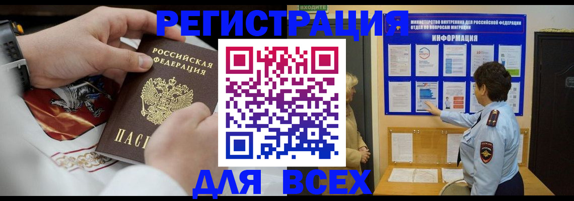 регистрация в Когалыме