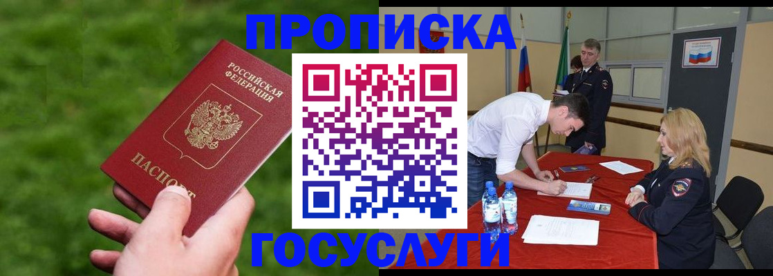 где прописаться в Когалыме