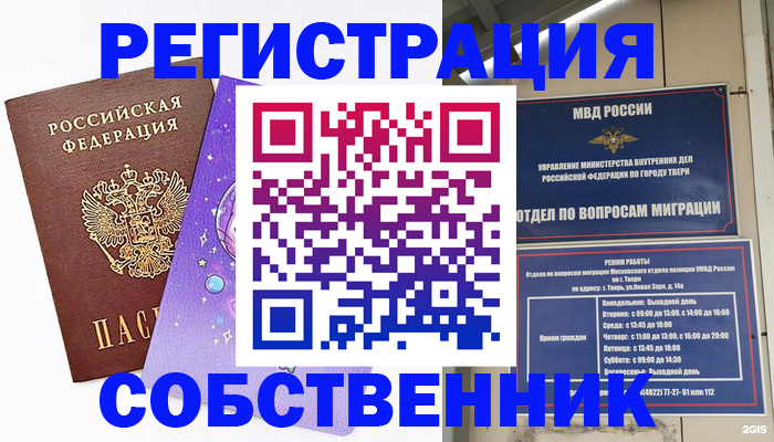 прописка ребенка в Когалыме